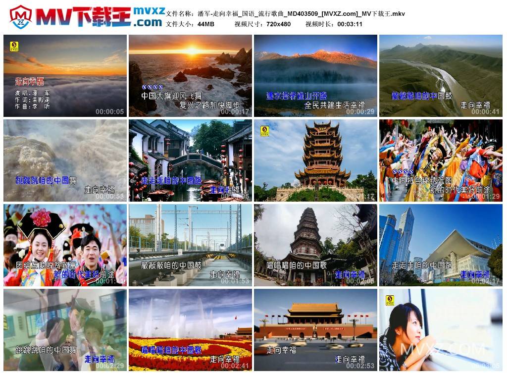 潘军-走向幸福_国语_流行歌曲_MD403509